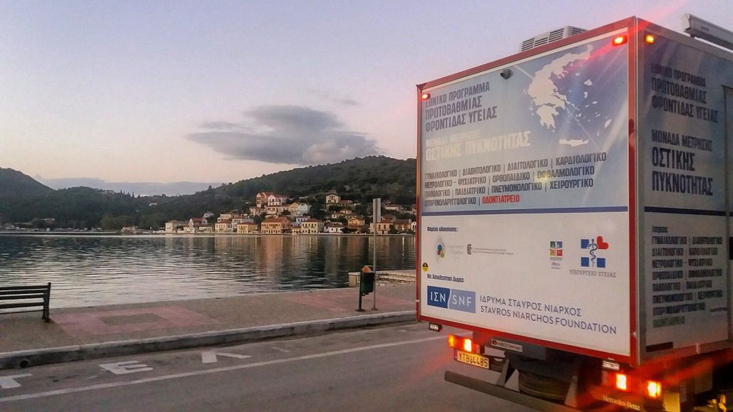 Η αποστολή των ΚΙΜ και της ΚΑΜ στην Ιθάκη