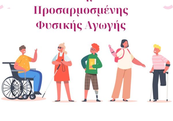 APAPTED PHYSICAL EDUCATION ACADEMY