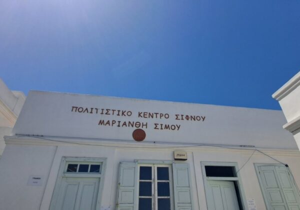 MMU Sifnos 2025